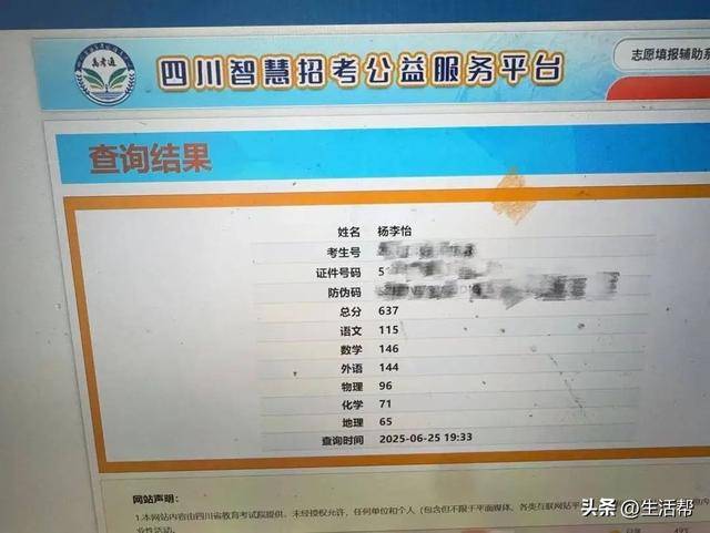 就差3分！清华毕业教师高考637分<strong></p>
<p>虚拟币概念股</strong>，承诺不到640分请全班吃饭
