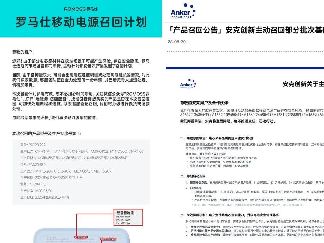 “成筐的充电宝被拦下”<strong></p>
<p>虚拟币概念股</strong>！民航局紧急通知：本周六实施