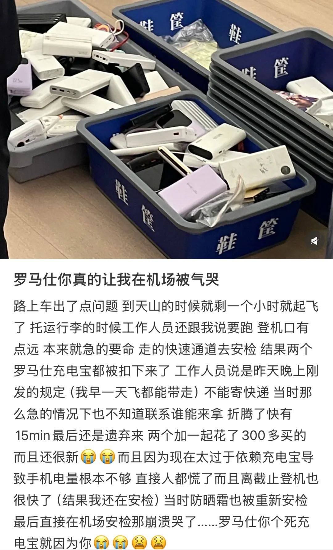 “成筐的充电宝被拦下”<strong></p>
<p>虚拟币概念股</strong>！民航局紧急通知：本周六实施