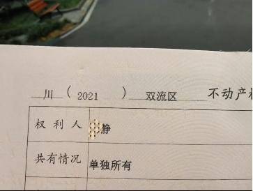 四川一女子举报前公婆资产近1亿涉嫌贪腐<strong></p>
<p>虚拟币概念股</strong>，称举报一年无进展