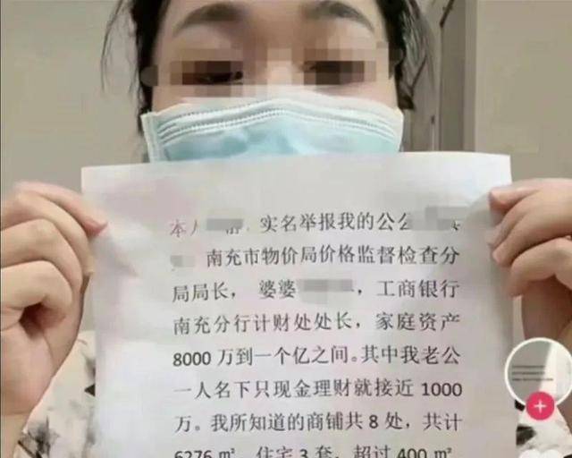 四川一女子举报前公婆资产近1亿涉嫌贪腐<strong></p>
<p>虚拟币概念股</strong>，称举报一年无进展
