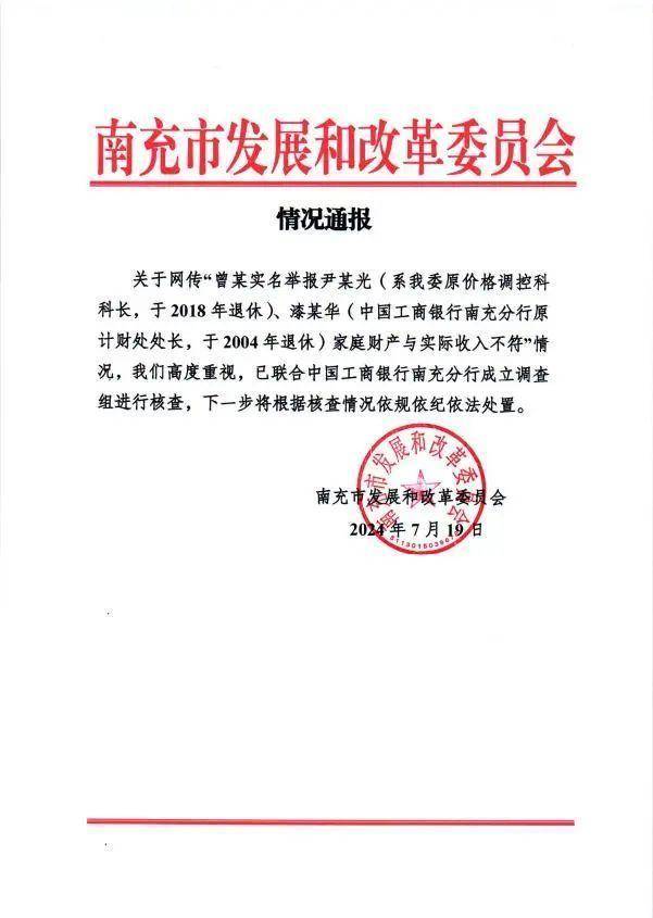 四川一女子举报前公婆资产近1亿涉嫌贪腐<strong></p>
<p>虚拟币概念股</strong>，称举报一年无进展