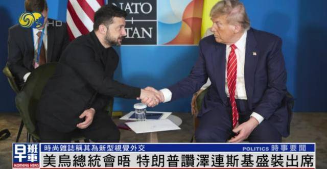 泽连斯基穿西装见特朗普<strong></p>
<p>虚拟币概念股</strong>，获赞盛装出席：你穿的真正式
