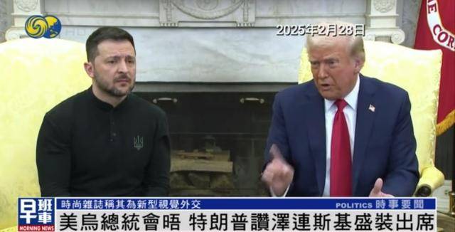 泽连斯基穿西装见特朗普<strong></p>
<p>虚拟币概念股</strong>，获赞盛装出席：你穿的真正式