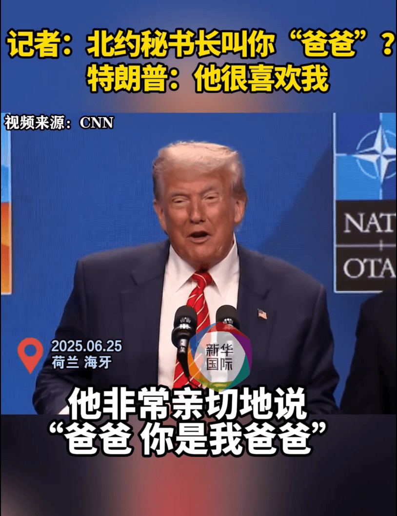 最新！北约强推5%军费目标<strong></p>
<p>虚拟币概念股</strong>，加拿大等多国表态！特朗普：他亲切地叫我爸爸！北约秘书长：我没有
