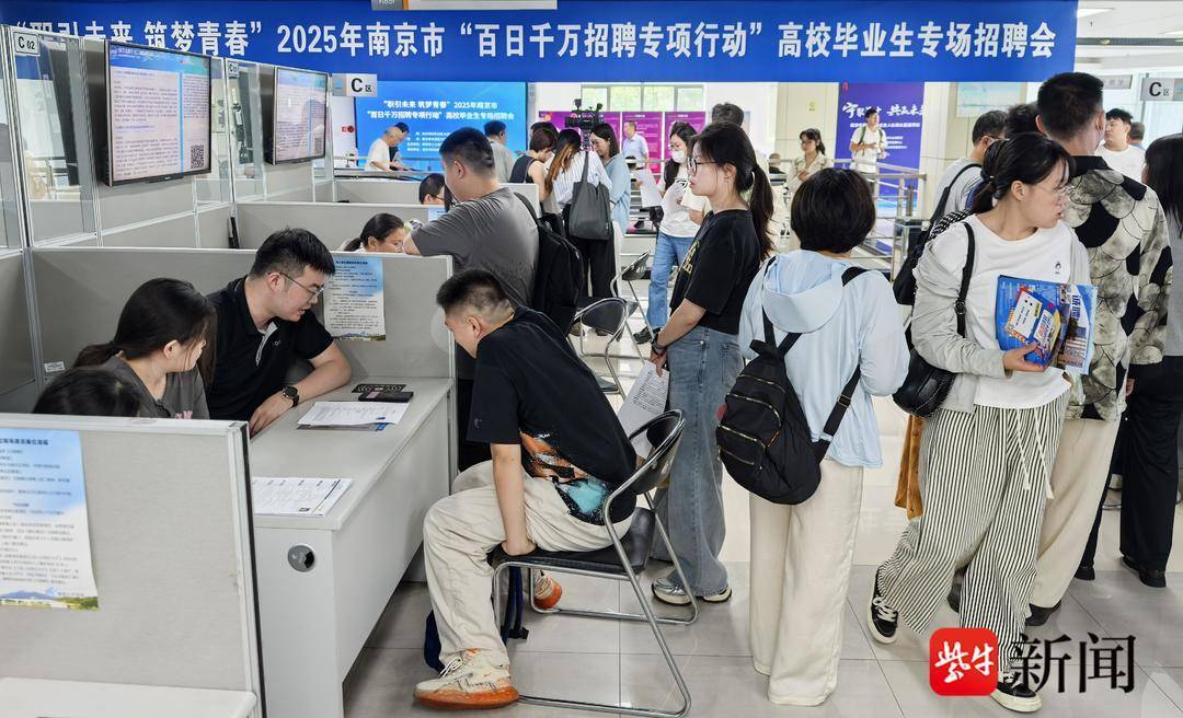 25岁小伙带一沓证书应聘！南京高校毕业生招聘会火爆<strong></p>
<p>虚拟币概念股</strong>，HR：这样的简历很加分