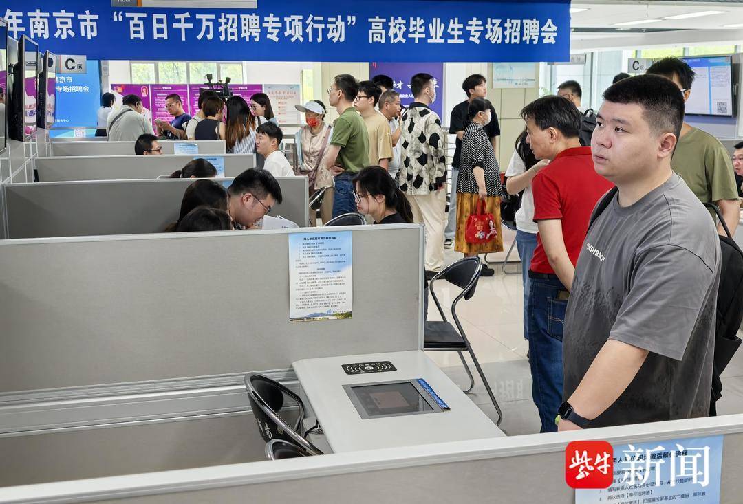 25岁小伙带一沓证书应聘！南京高校毕业生招聘会火爆<strong></p>
<p>虚拟币概念股</strong>，HR：这样的简历很加分