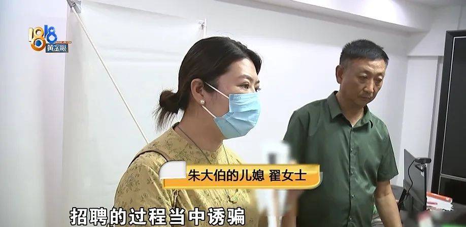 公公打工补贴家用<strong></p>
<p>虚拟币概念股</strong>，背上15万贷款，儿媳分析一通：亏了