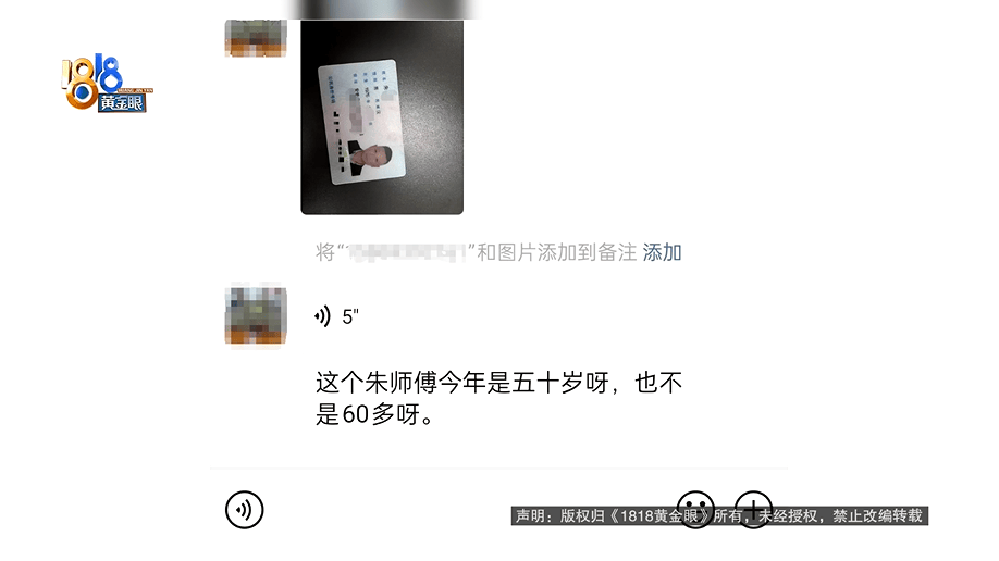 公公打工补贴家用<strong></p>
<p>虚拟币概念股</strong>，背上15万贷款，儿媳分析一通：亏了