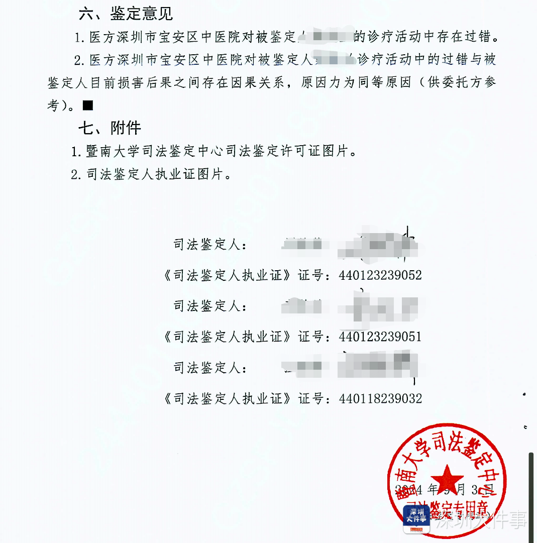 “一走路就痛”！女子脚踝受伤遭漏诊<strong></p>
<p>虚拟币查询</strong>，治了7年没好！深圳一医院被告上法庭
