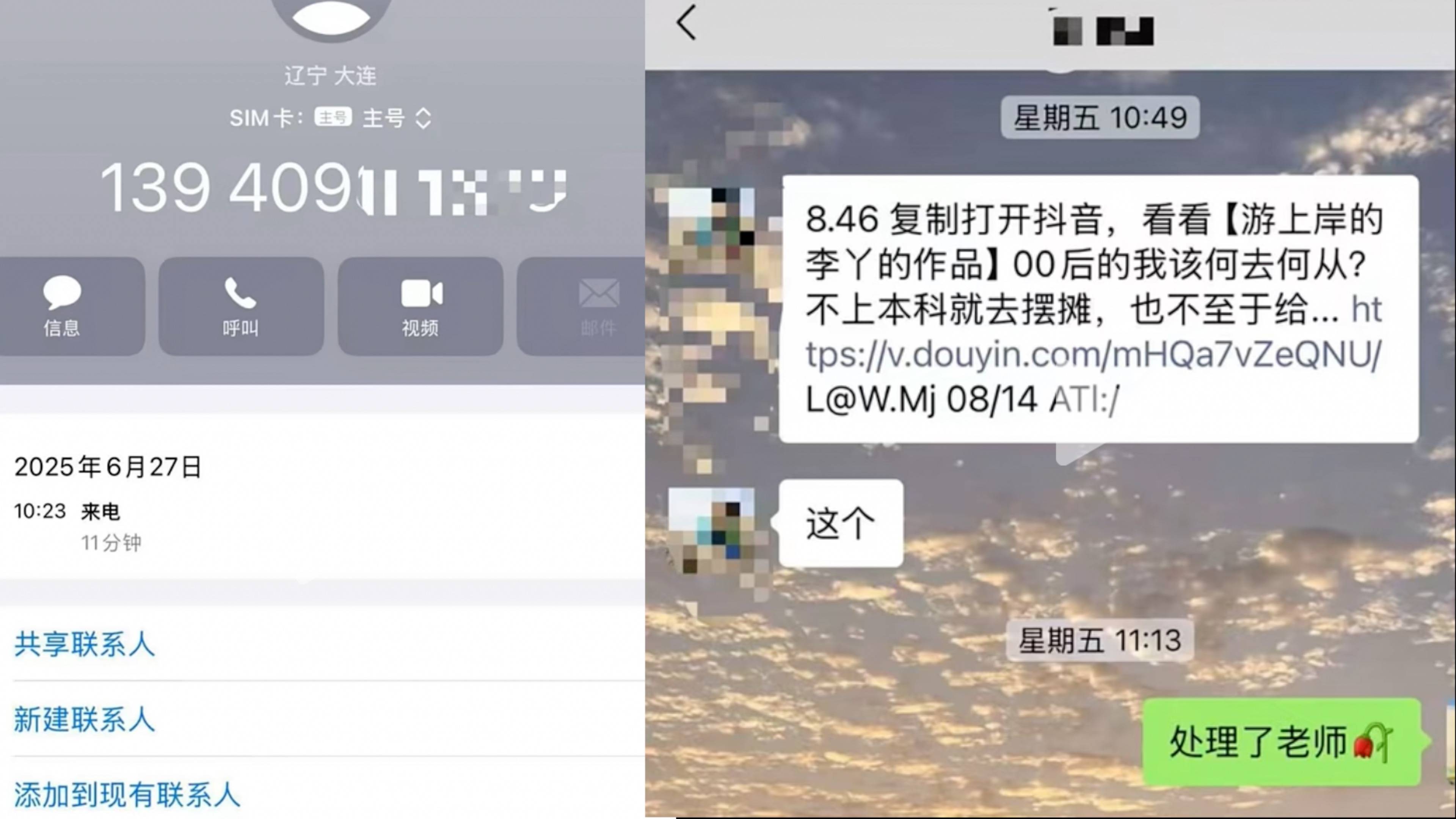医学生毕业三年后摆摊发视频吐槽被学校打电话要求下架？校方回应：不实<strong></p>
<p>虚拟币查询</strong>，支持学生创业
