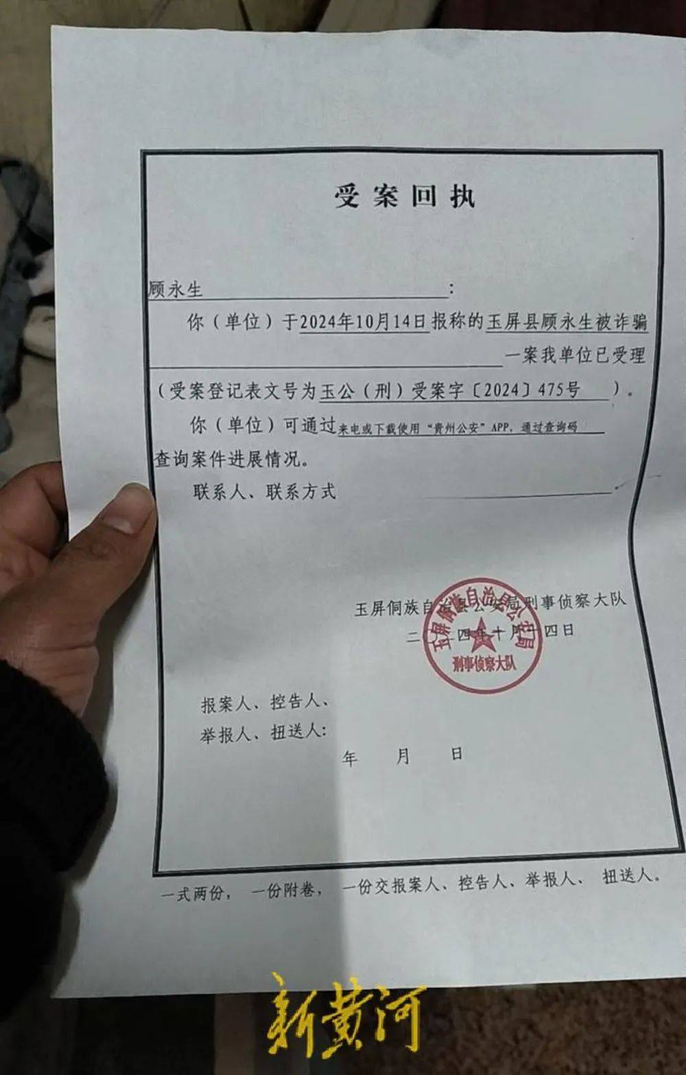 江苏养殖户称543只羊运到贵州遭羊贩盗卖<strong></p>
<p>虚拟币查询</strong>，当地警方立案又撤案，镇政府：双方合作养羊，账目存在分歧引发纠纷