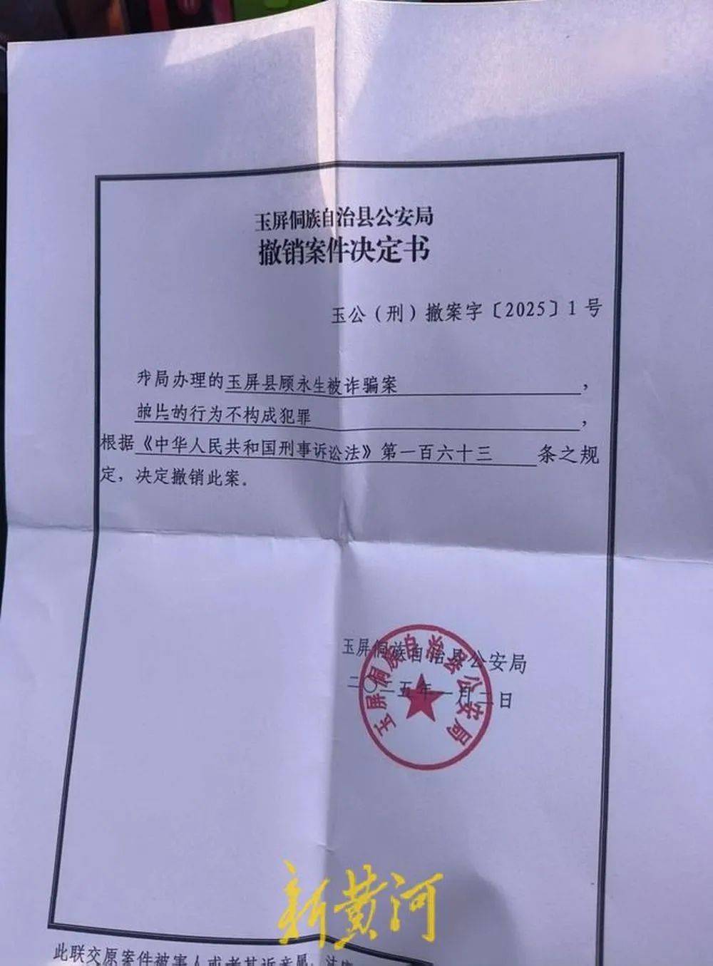 江苏养殖户称543只羊运到贵州遭羊贩盗卖<strong></p>
<p>虚拟币查询</strong>，当地警方立案又撤案，镇政府：双方合作养羊，账目存在分歧引发纠纷