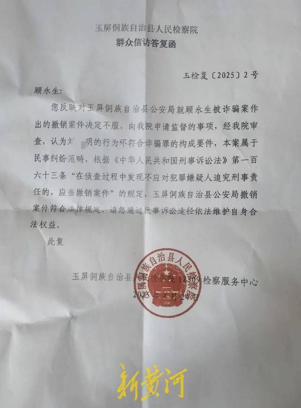 江苏养殖户称543只羊运到贵州遭羊贩盗卖<strong></p>
<p>虚拟币查询</strong>，当地警方立案又撤案，镇政府：双方合作养羊，账目存在分歧引发纠纷