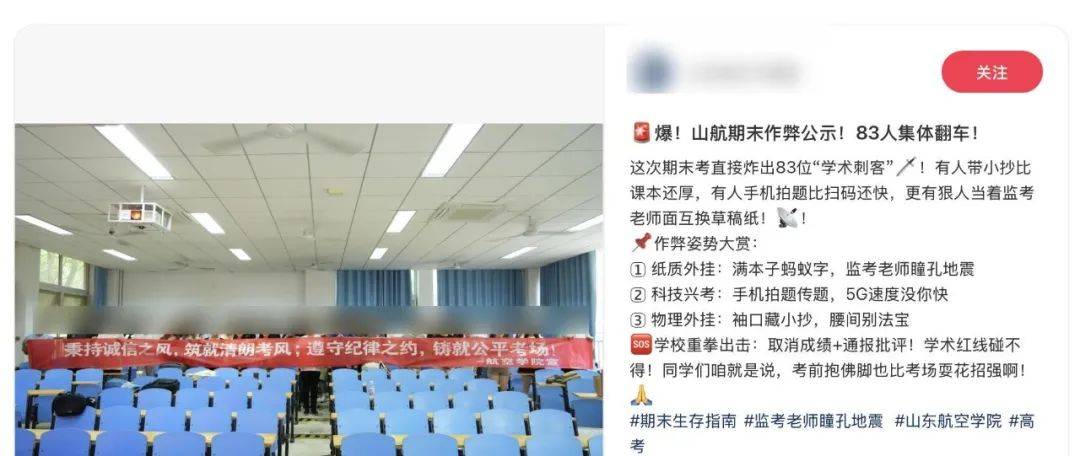 山东一高校83名学生被曝期末考核违规作弊<strong></p>
<p>阿里巴巴虚拟币</strong>，校方回应