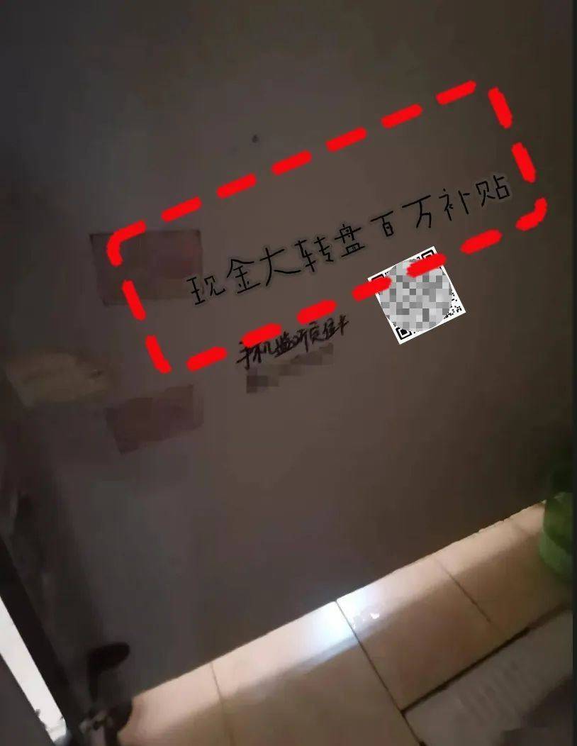 上个厕所竟然把信用卡刷透支了<strong></p>
<p>阿里巴巴虚拟币</strong>？杭州男子在公厕挡板上看到“生财之道”