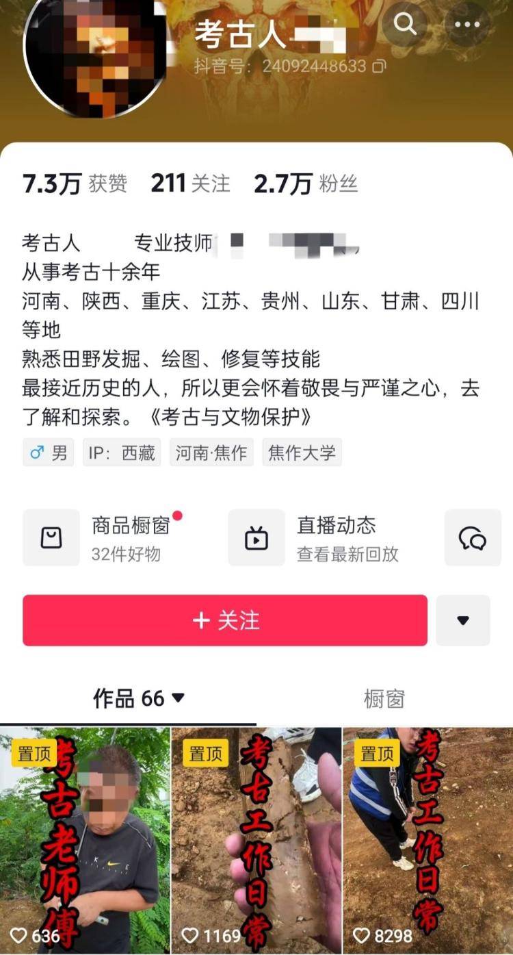 男子自称考古人却直播带货贩卖出土文物<strong></p>
<p>阿里巴巴虚拟币</strong>？多方回应