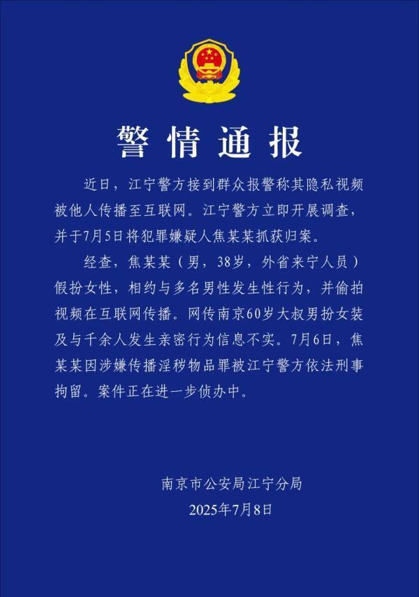 南京警方通报：“红老头”系38岁男子<strong></p>
<p>虚拟q币卡</strong>，已刑拘