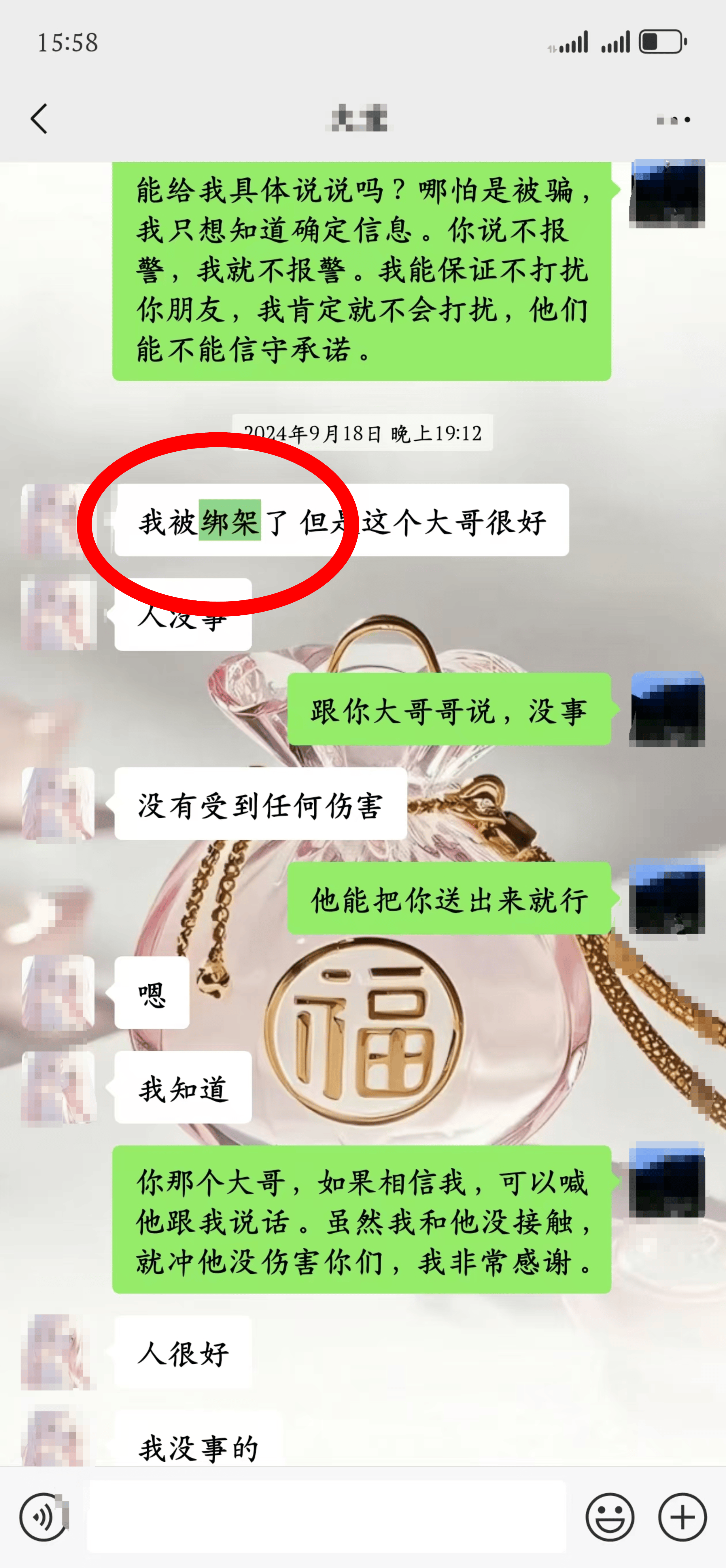 20岁四川女孩告知被绑架已有10个月<strong></p>
<p>虚拟q币卡</strong>，先后去了新加坡泰国和缅甸，家人转账超20万