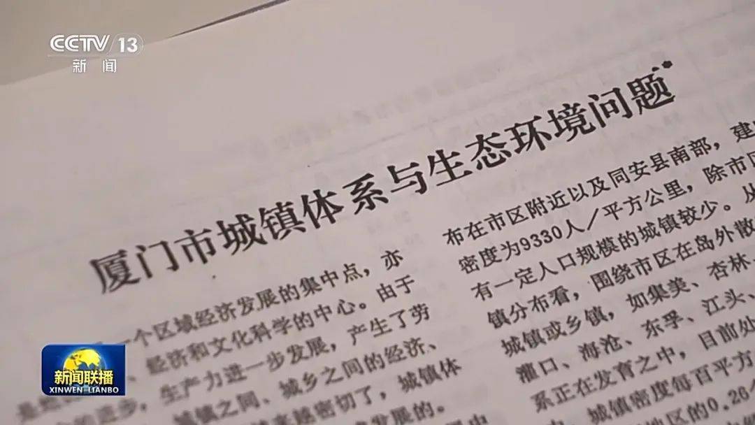 连续三天<strong></p>
<p>虚拟q币卡</strong>！央视《新闻联播》高频聚焦“厦门发展战略”启示