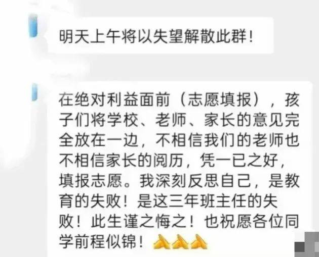 一中学因学生未填报北大清华<strong></p>
<p>虚拟q币卡</strong>，老师大怒解散微信群，教育局：正在处理