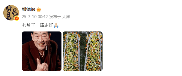 郭德纲发文悼念相声演员杨少华<strong></p>
<p>有潜力虚拟币</strong>，李金斗称杨少华在午休时安详辞世，生前状态良好