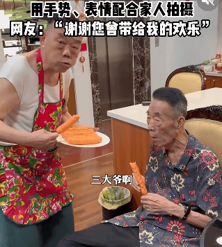 郭德纲发文悼念相声演员杨少华<strong></p>
<p>有潜力虚拟币</strong>，李金斗称杨少华在午休时安详辞世，生前状态良好