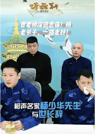 郭德纲发文悼念相声演员杨少华<strong></p>
<p>有潜力虚拟币</strong>，李金斗称杨少华在午休时安详辞世，生前状态良好