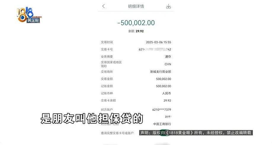 老两口全款给儿子买房<strong></p>
<p>有潜力虚拟币</strong>，房产证刚下来就被抵押了？儿子：我妈管我工资