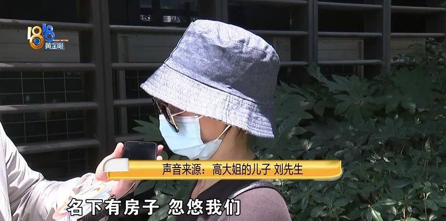 老两口全款给儿子买房<strong></p>
<p>有潜力虚拟币</strong>，房产证刚下来就被抵押了？儿子：我妈管我工资