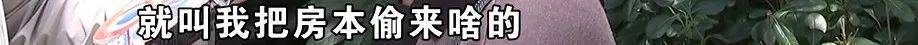 老两口全款给儿子买房<strong></p>
<p>有潜力虚拟币</strong>，房产证刚下来就被抵押了？儿子：我妈管我工资