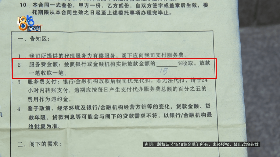 老两口全款给儿子买房<strong></p>
<p>有潜力虚拟币</strong>，房产证刚下来就被抵押了？儿子：我妈管我工资