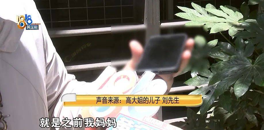 老两口全款给儿子买房<strong></p>
<p>有潜力虚拟币</strong>，房产证刚下来就被抵押了？儿子：我妈管我工资