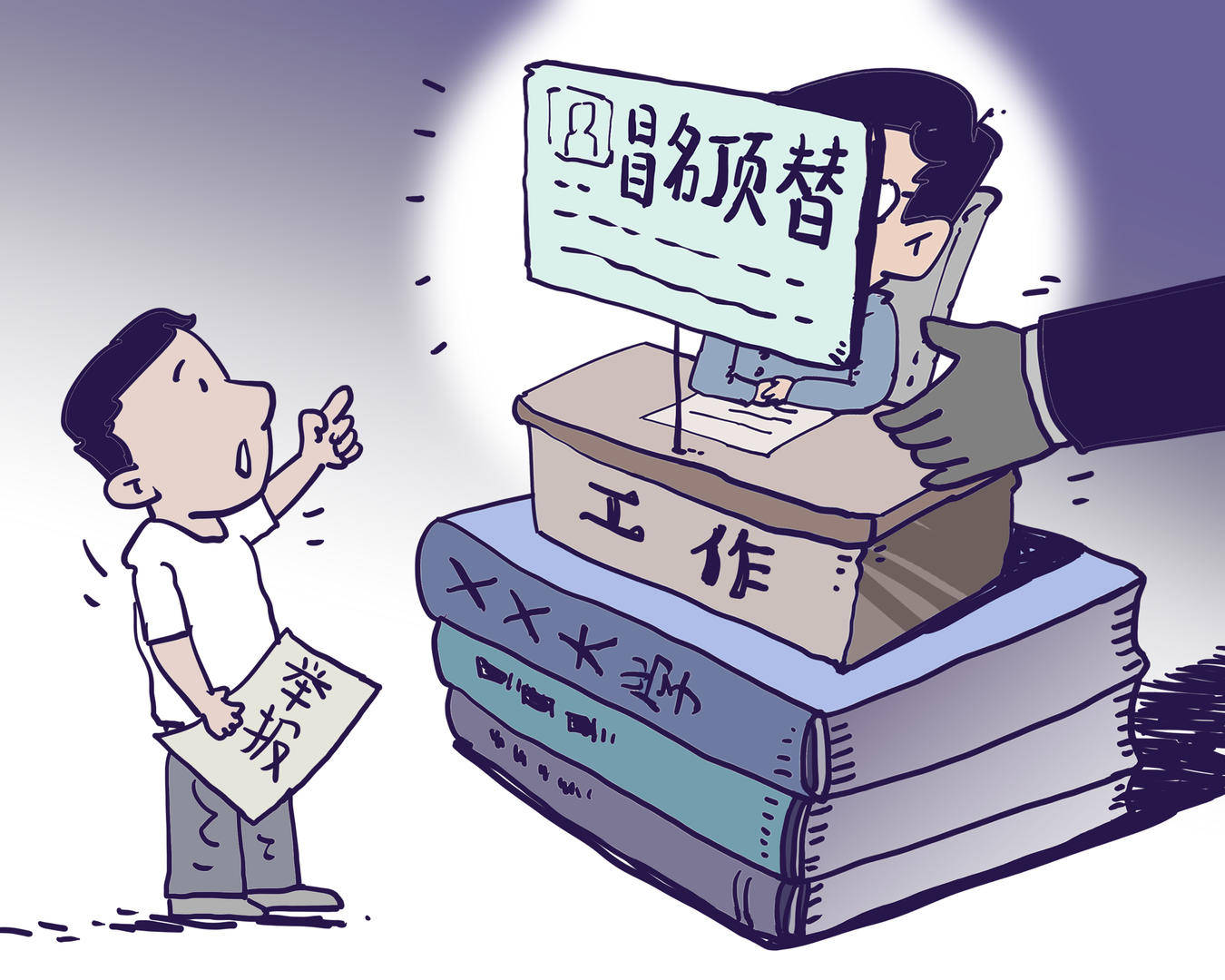 甘肃一男子冒名顶替亲戚当教师20年<strong></p>
<p>有潜力虚拟币</strong>，被判有期徒刑1年，缓刑1年6个月