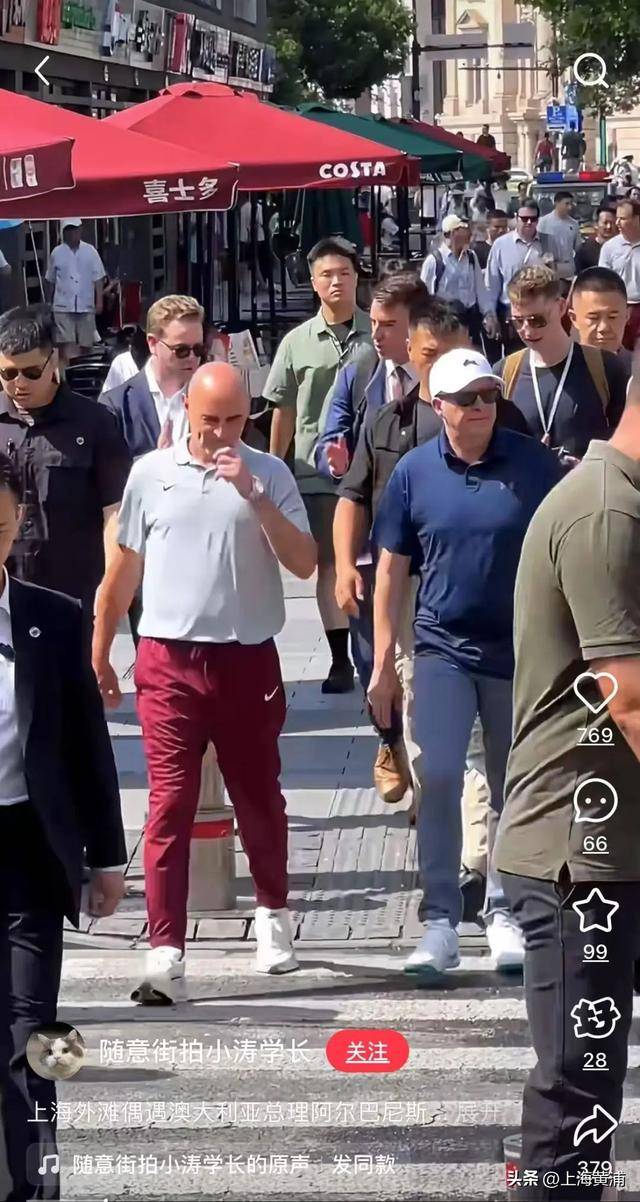 澳大利亚总理抵沪再次漫步外滩<strong></p>
<p>虚拟币收录</strong>，旁边还有上海球迷“老熟人”，你偶遇了吗？