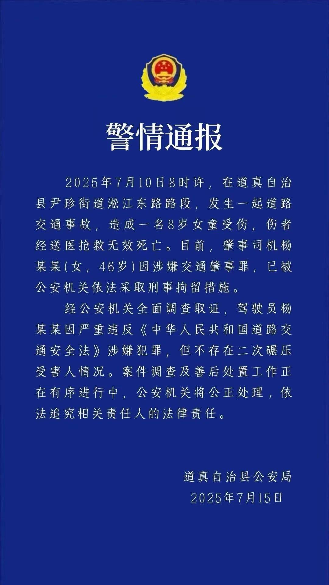 警方通报“贵州8岁女童过斑马线被出租车撞倒身亡”：46岁女子被刑拘<strong></p>
<p>虚拟币设计</strong>，不存在二次碾压
