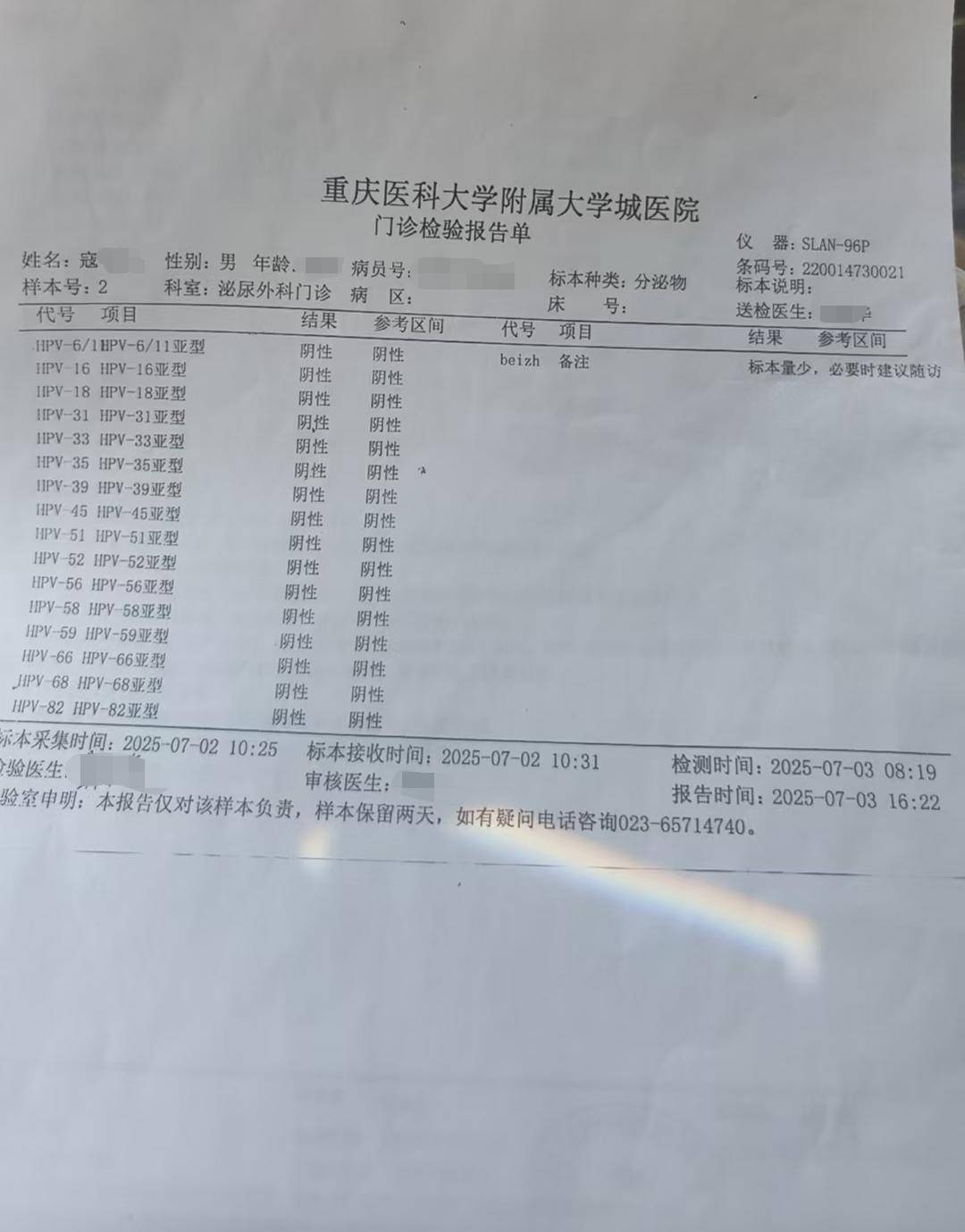重庆一男子同日做同样检测<strong></p>
<p>虚拟币设计</strong>，两家医院给出相反结果 卫健部门：正在调查丨云求助