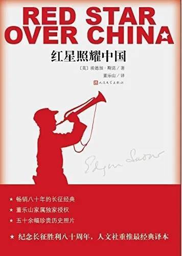 王立华：为什么毛泽东率领的红军不可征服<strong></p>
<p>虚拟币直播</strong>？斯诺的观察说明了一切