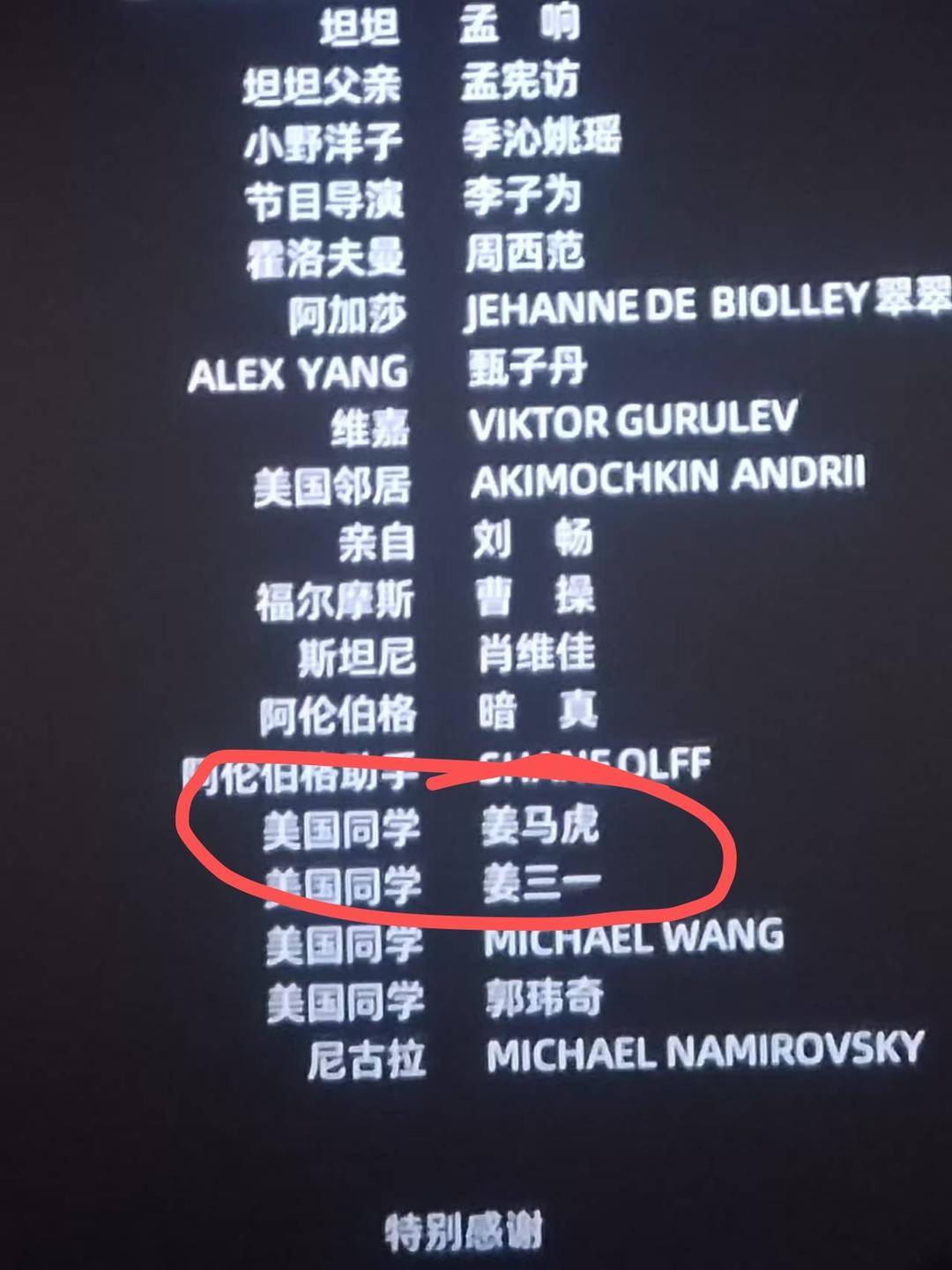 电影《你行！你上！》成都首映<strong></p>
<p>虚拟币直播</strong>，姜文两个儿子惊喜参演，名字曝光
