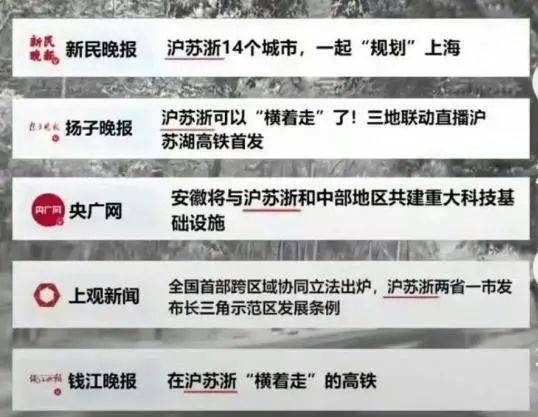 长三角三省市叫“江浙沪”还是“沪苏浙”<strong></p>
<p>虚拟币直播</strong>？网友吵翻了