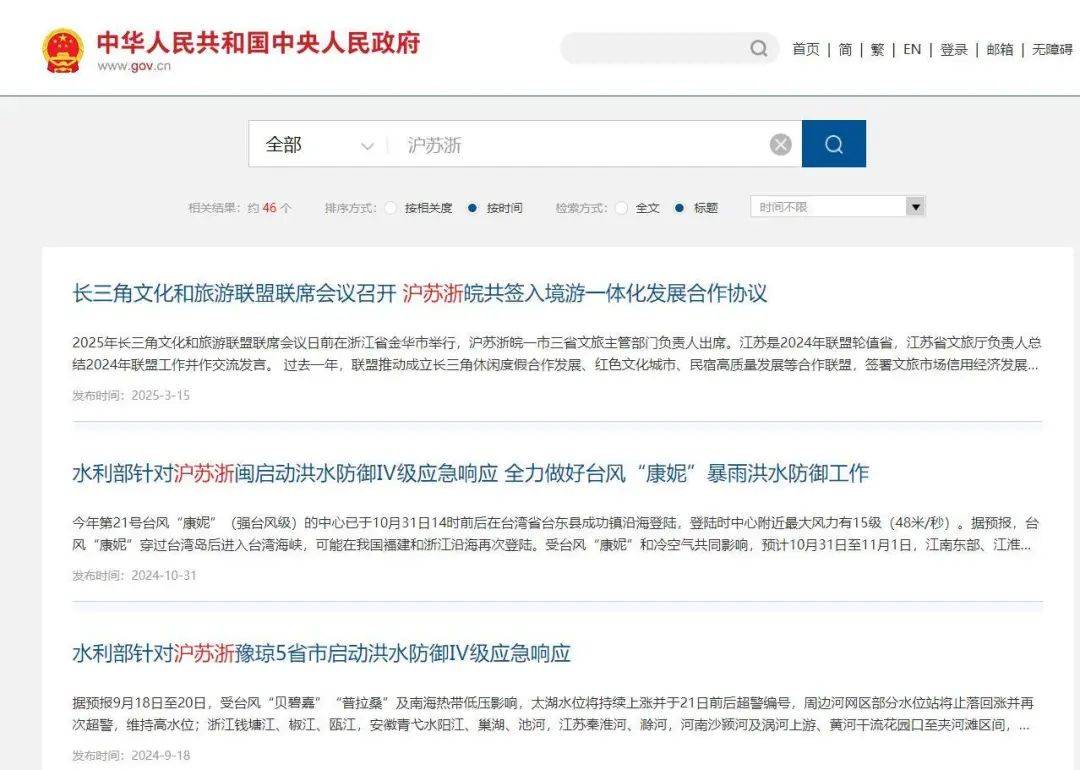 长三角三省市叫“江浙沪”还是“沪苏浙”<strong></p>
<p>虚拟币直播</strong>？网友吵翻了