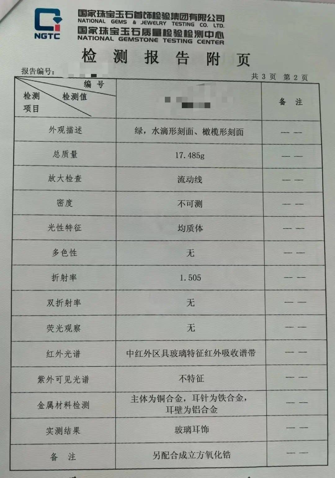 黄杨钿甜父母回应网络争议：“天价耳环”实际100多元<strong></p>
<p>虚拟币直播</strong>，别墅不是自家的，只是路过拍照