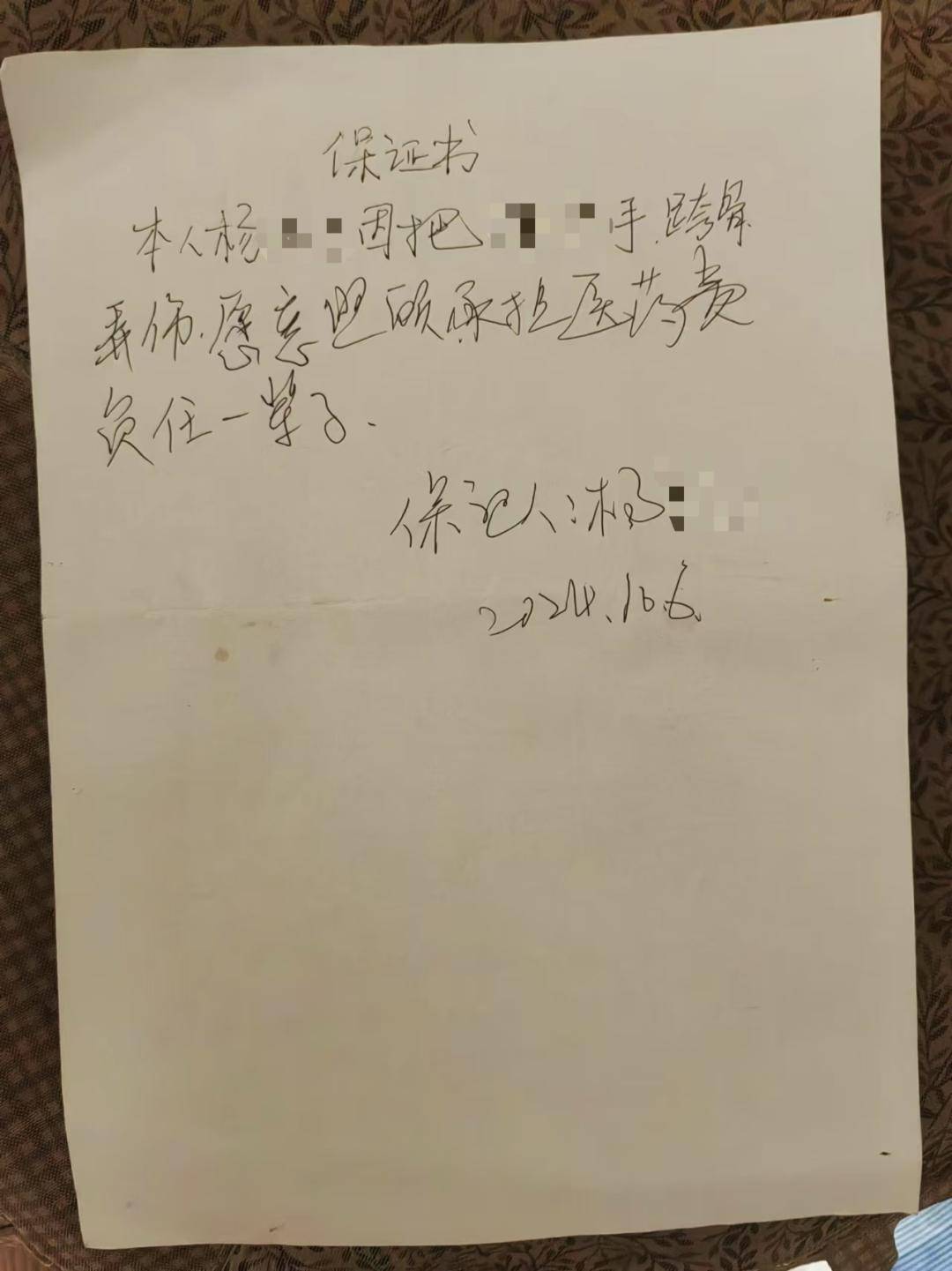 一女生遭遇同居男友两次动手<strong></p>
<p>红币虚拟币</strong>，双手、髋部受伤靠轮椅出行，男方：“残了就只能跟着我”