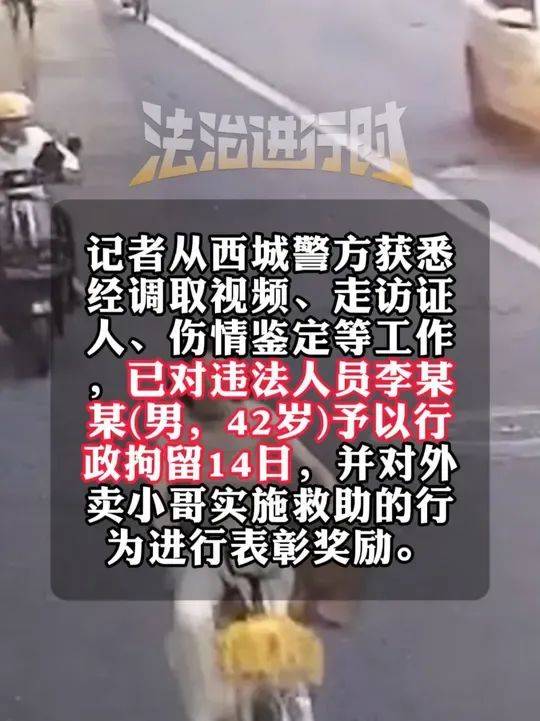 14岁女孩骑车时被男子故意别入机动车道<strong></p>
<p>红币虚拟币</strong>，警方通报：行拘！