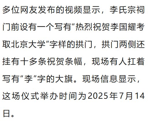 温州一李姓孩子考上北大<strong></p>
<p>虚拟币成交量</strong>，当地在李氏宗祠大办仪式，还“惊动了宗族长老”，当地回应