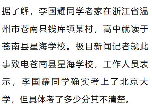 温州一李姓孩子考上北大<strong></p>
<p>虚拟币成交量</strong>，当地在李氏宗祠大办仪式，还“惊动了宗族长老”，当地回应