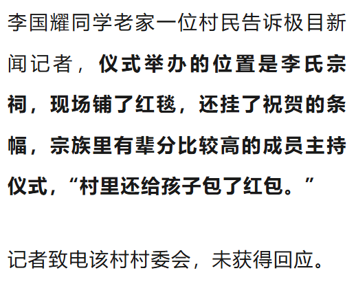 温州一李姓孩子考上北大<strong></p>
<p>虚拟币成交量</strong>，当地在李氏宗祠大办仪式，还“惊动了宗族长老”，当地回应