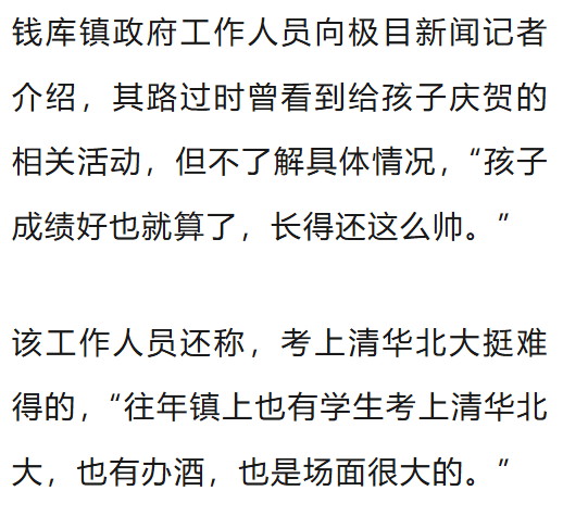 温州一李姓孩子考上北大<strong></p>
<p>虚拟币成交量</strong>，当地在李氏宗祠大办仪式，还“惊动了宗族长老”，当地回应