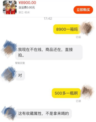 5元一瓶的红色尖叫炒到8900元一箱<strong></p>
<p>虚拟币熊市</strong>？农夫山泉回应了