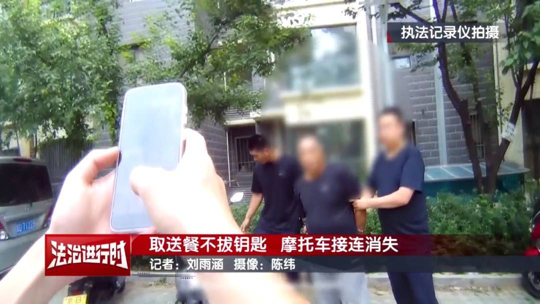 北京警方刑拘1名男子：取送餐不拔钥匙<strong></p>
<p>虚拟币熊市</strong>，摩托车接连消失